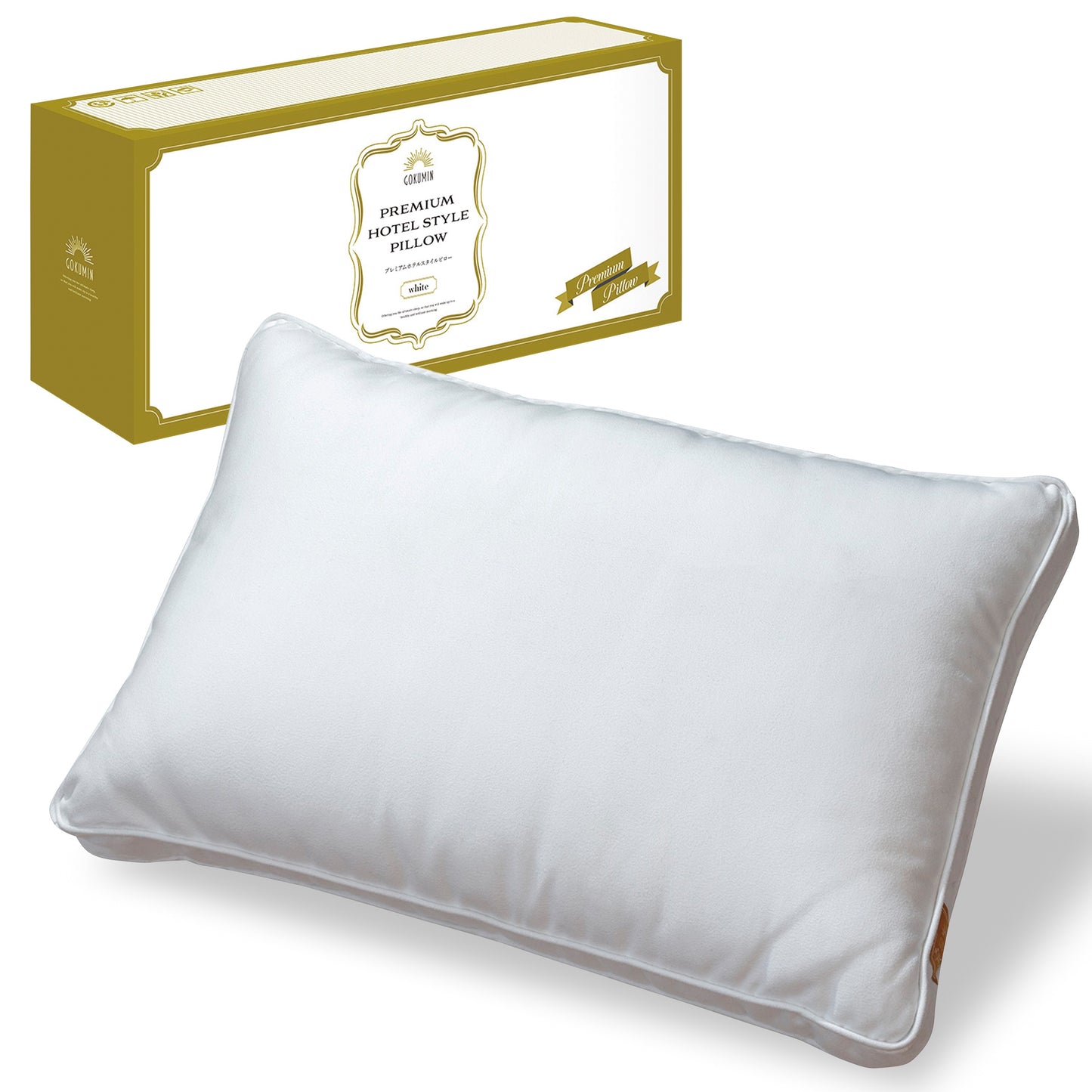 【極上ふわふわ綿で一流ホテルの寝心地】プレミアムホテルスタイルピロー