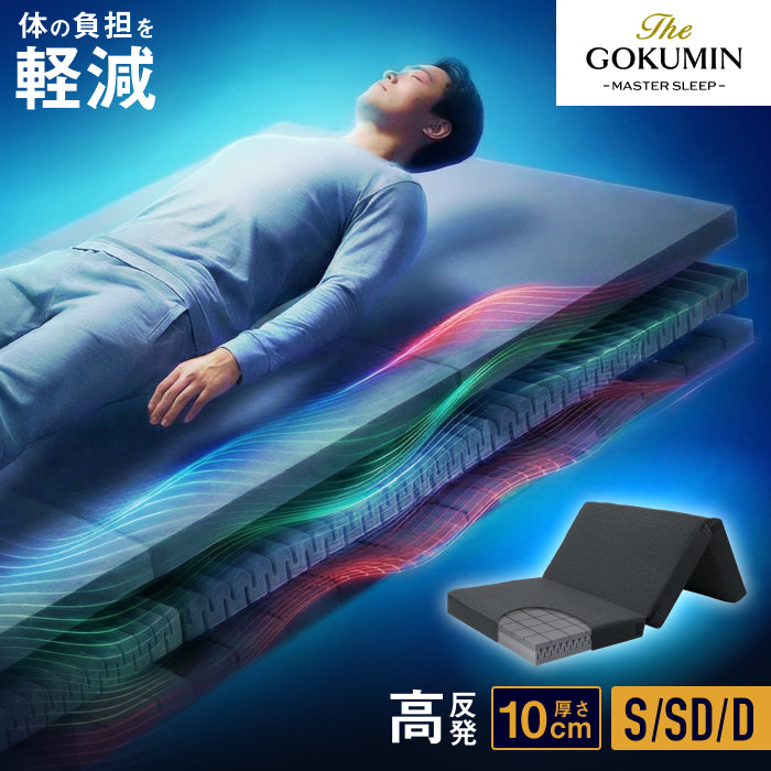 【肩・腰に特殊立体3層構造】3レイヤーゾーニングマットレス(３層×腰部強化)