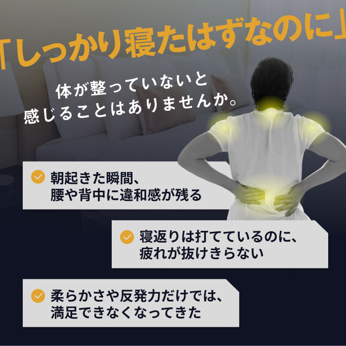【肩・腰に特殊立体3層構造】3レイヤーゾーニングマットレス(３層×腰部強化)