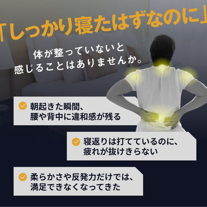 【肩・腰に特殊立体3層構造】3レイヤーゾーニングマットレス(３層×腰部強化)