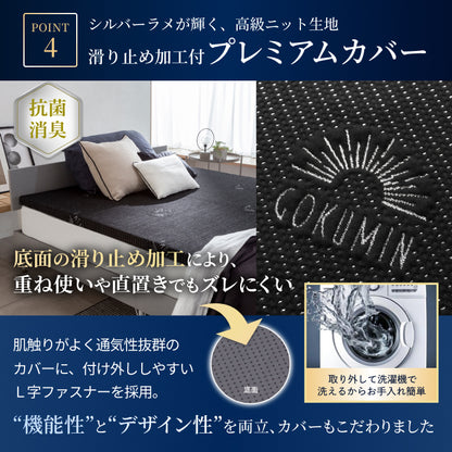 【人気の高反発上位モデル 】プレミアム高反発マットレス