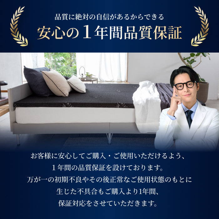 【人気の高反発上位モデル 】プレミアム高反発マットレス