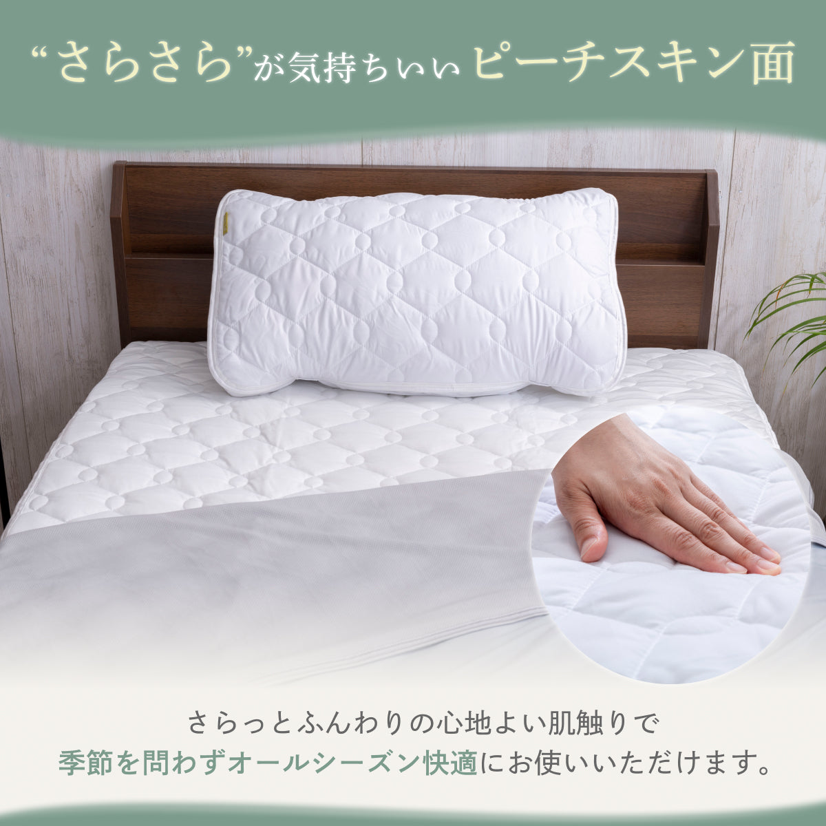 【ゴムバンドで着脱簡単！】オールシーズンリバーシブル枕パッド2枚セット