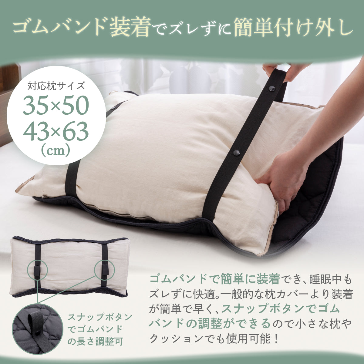 【ゴムバンドで着脱簡単！】オールシーズンリバーシブル枕パッド2枚セット