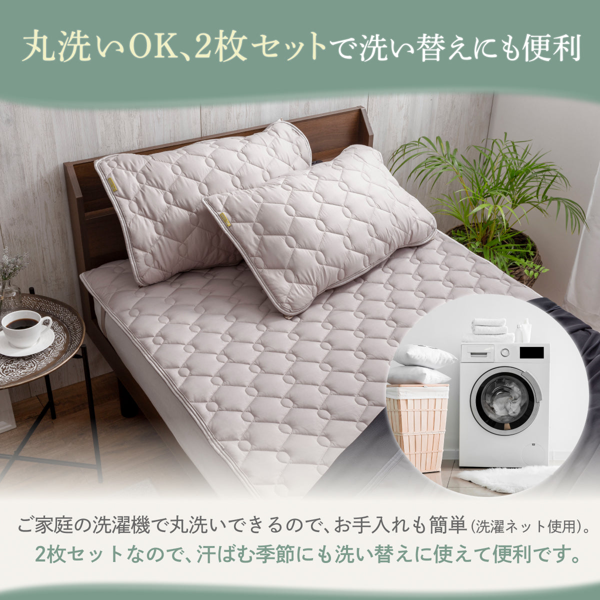 【ゴムバンドで着脱簡単！】オールシーズンリバーシブル枕パッド2枚セット