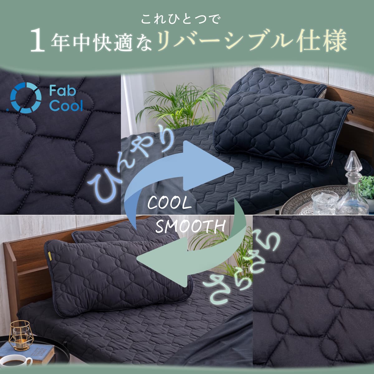 【ゴムバンドで着脱簡単！】オールシーズンリバーシブル枕パッド2枚セット