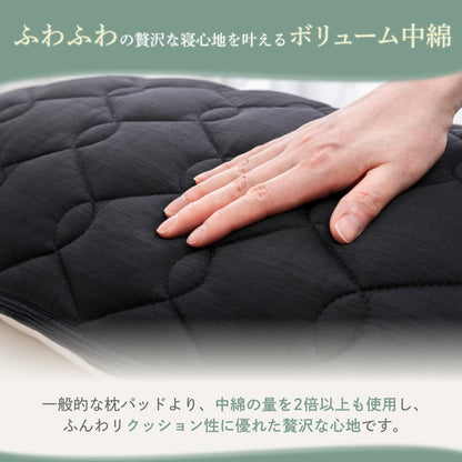 【ゴムバンドで着脱簡単！】オールシーズンリバーシブル枕パッド2枚セット