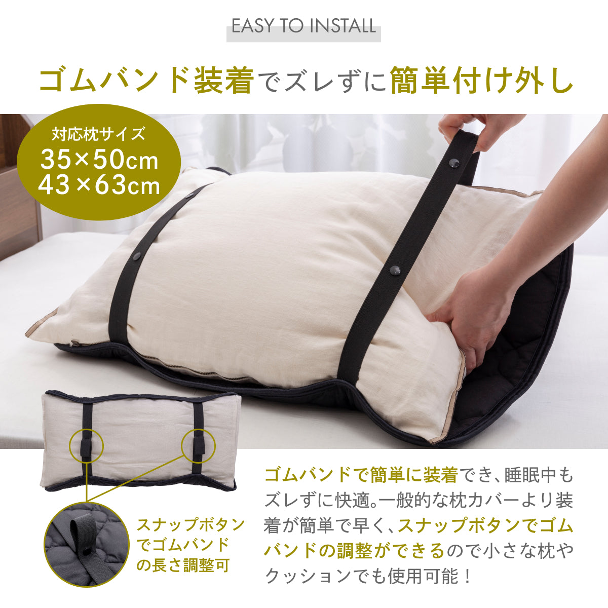 【ゴムバンドで着脱簡単！】オールシーズンリバーシブル枕パッド2枚セット