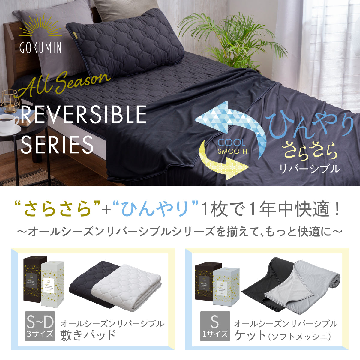 ゴムバンドで着脱簡単！】オールシーズンリバーシブル枕パッド2