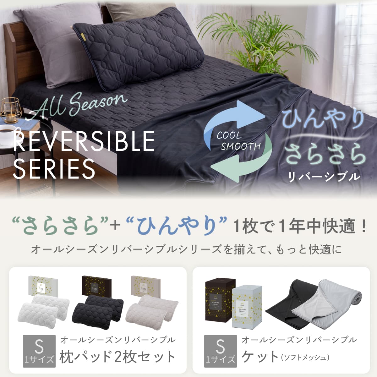 【ゴムバンドで着脱簡単！】オールシーズンリバーシブル枕パッド2枚セット