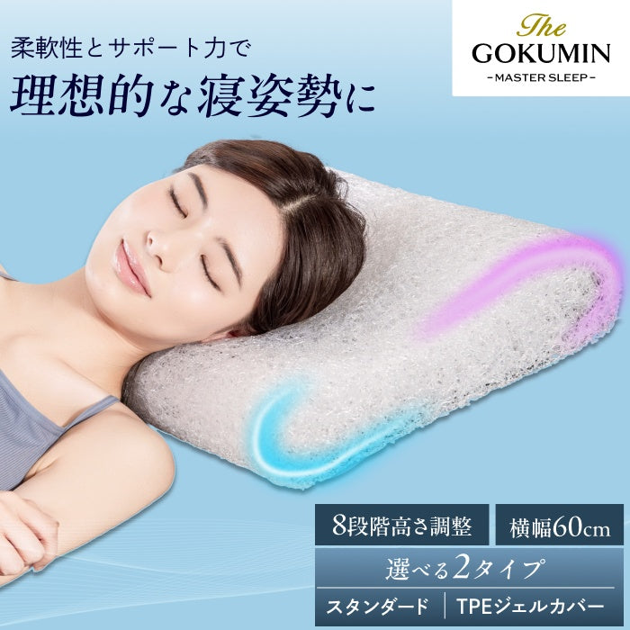 【丸洗い可能＆高通気性でオーダーメイド級寝心地～】AMUファイバーピロー / AMUファイバーピロージェルカバー