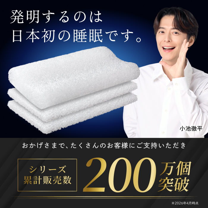 The GOKUMIN AMU FIBER PILLOW マスタースリープ 丸洗い可能＆高通気性でオーダーメイド級寝心地～】AMUファイバー