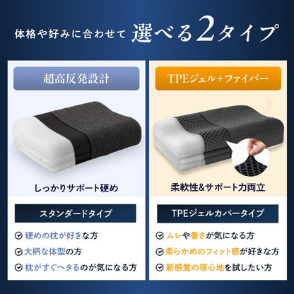 【丸洗い可能＆高通気性でオーダーメイド級寝心地～】AMUファイバーピロー / AMUファイバーピロージェルカバー