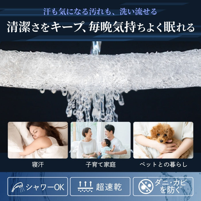 丸洗い可能＆高通気性でオーダーメイド級寝心地～】AMUファイバー