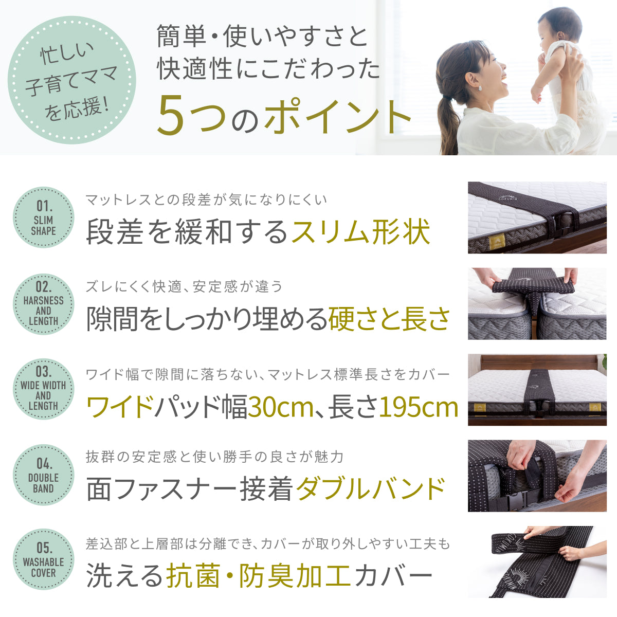 【マットレスをつなげて隙間をなくす】プレミアムスリム隙間パッド