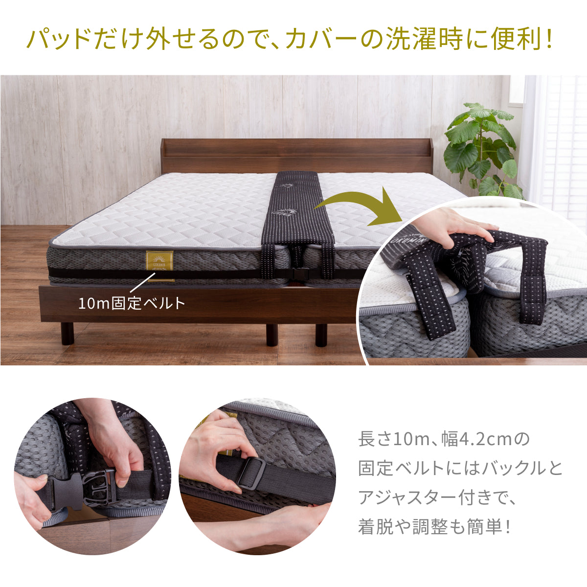【マットレスをつなげて隙間をなくす】プレミアムスリム隙間パッド
