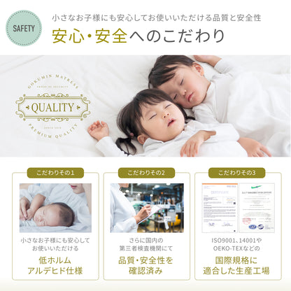 【マットレスをつなげて隙間をなくす】プレミアムスリム隙間パッド