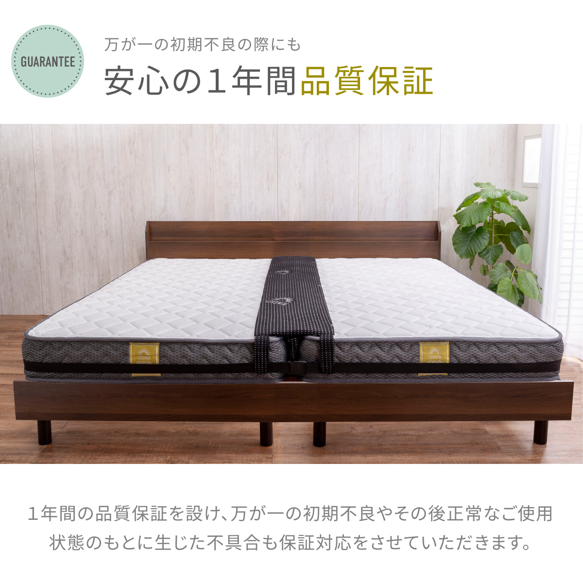 【マットレスをつなげて隙間をなくす】プレミアムスリム隙間パッド