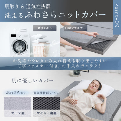【あなたの体に寄り添い、心地よい眠りをサポート】GOKUMIN SIMPLE 三つ折りマットレス