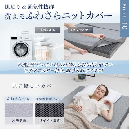【あなたの体に寄り添い、心地よい眠りをサポート】GOKUMIN SIMPLE 三つ折りマットレス