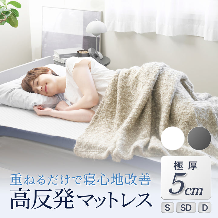 【あなたの体に寄り添い、心地よい眠りをサポート】GOKUMIN SIMPLE ストレートマットレス