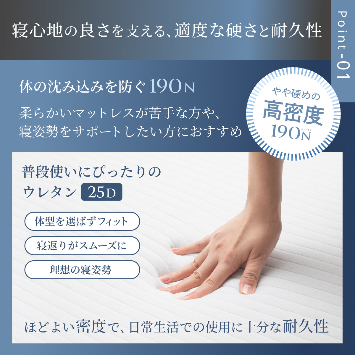 【あなたの体に寄り添い、心地よい眠りをサポート】GOKUMIN SIMPLE ストレートマットレス