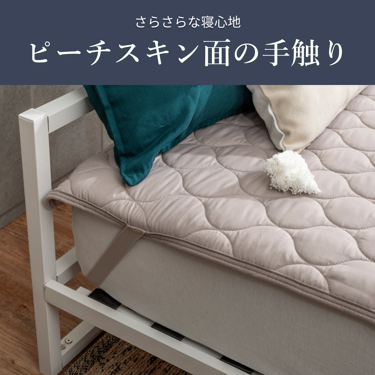 【リバーシブル仕様】Lite マイクロファイバー敷きパッド
