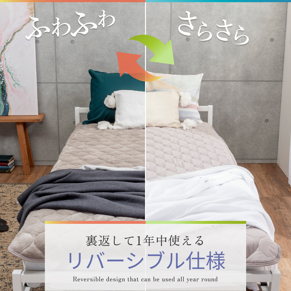 【リバーシブル仕様】Lite マイクロファイバー敷きパッド