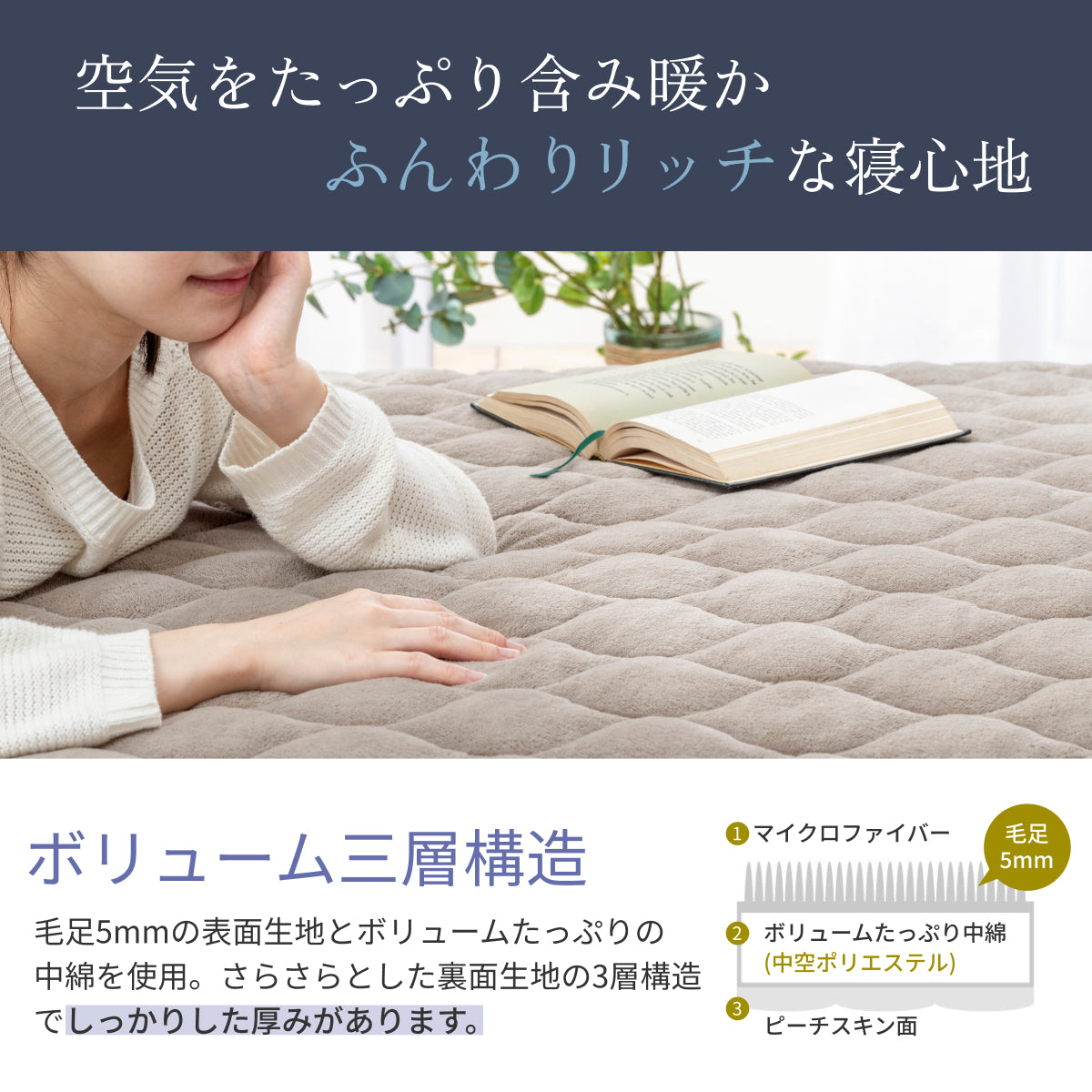 【リバーシブル仕様】Lite マイクロファイバー敷きパッド