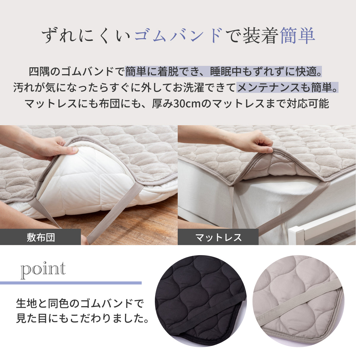 【リバーシブル仕様】Lite マイクロファイバー敷きパッド