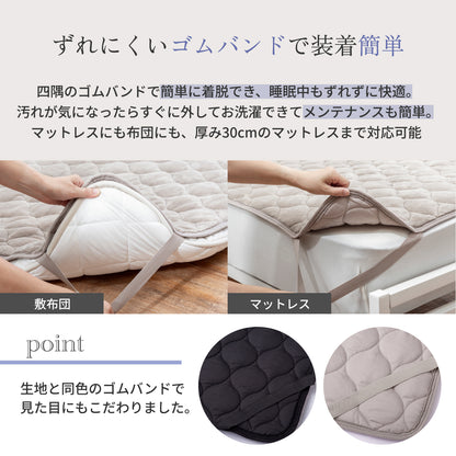 【リバーシブル仕様】Lite マイクロファイバー敷きパッド