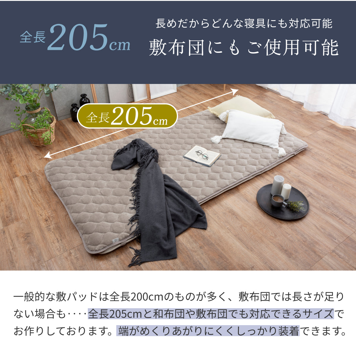 【リバーシブル仕様】Lite マイクロファイバー敷きパッド