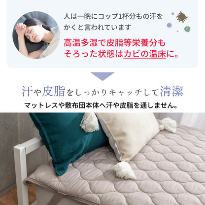 【リバーシブル仕様】Lite マイクロファイバー敷きパッド