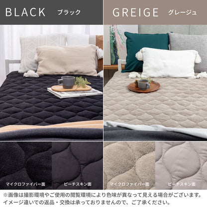 【リバーシブル仕様】Lite マイクロファイバー敷きパッド