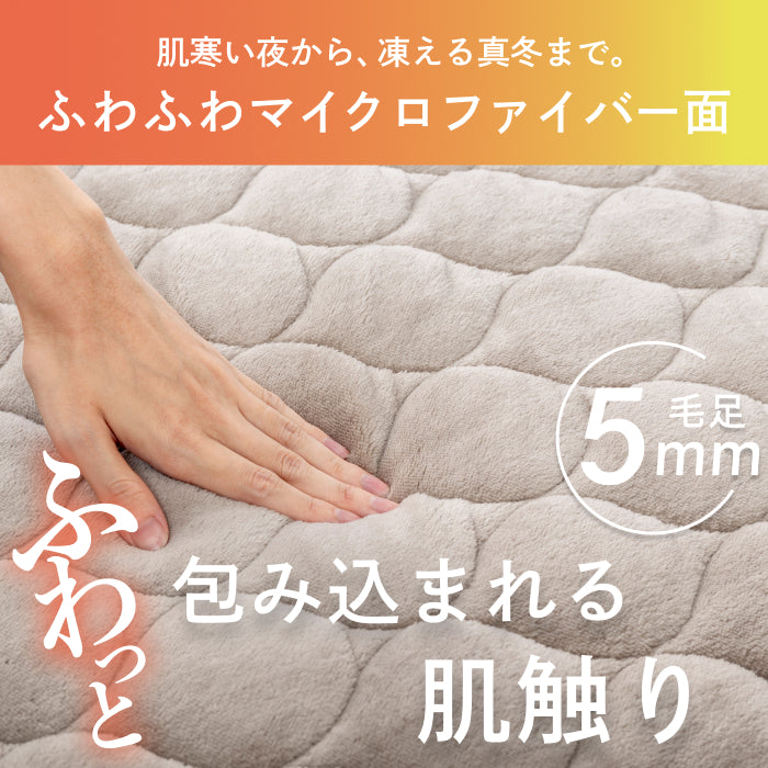 【リバーシブル仕様】Lite マイクロファイバー敷きパッド