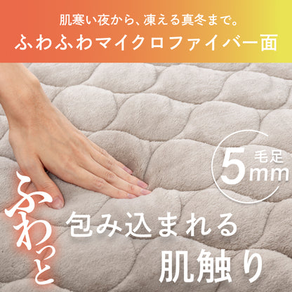 【リバーシブル仕様】Lite マイクロファイバー敷きパッド