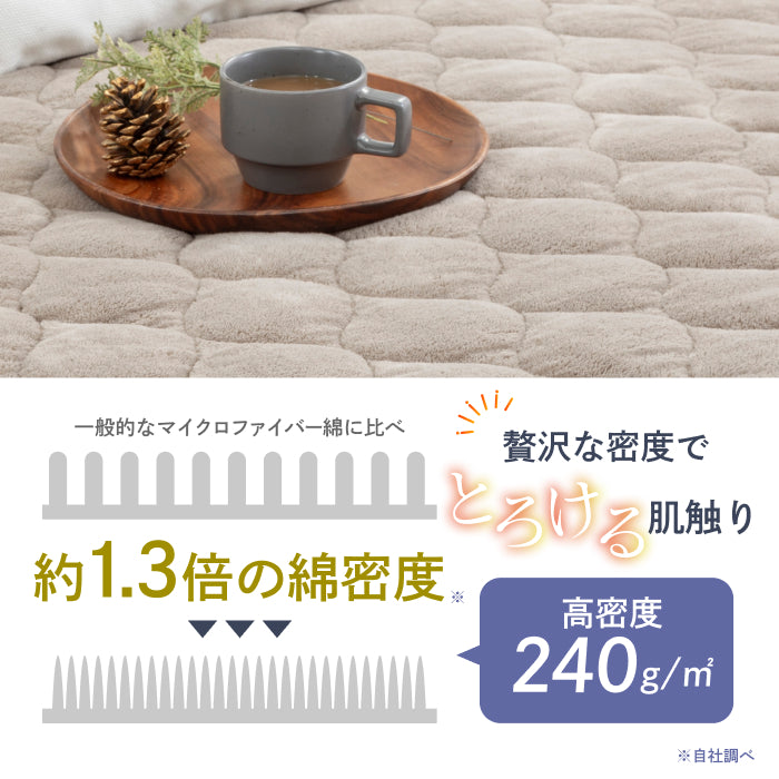 【リバーシブル仕様】Lite マイクロファイバー敷きパッド