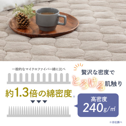 【リバーシブル仕様】Lite マイクロファイバー敷きパッド
