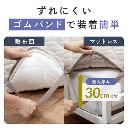 【リバーシブル仕様】Lite マイクロファイバー敷きパッド