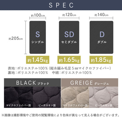 【リバーシブル仕様】Lite マイクロファイバー敷きパッド