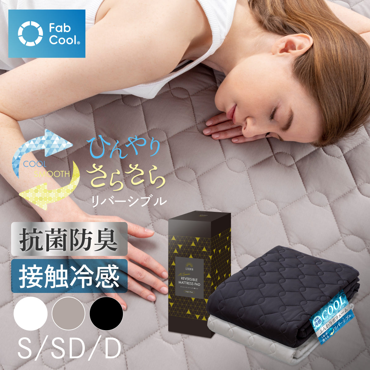 シーツ・敷きパッド通販 – GOKUMIN公式直営店