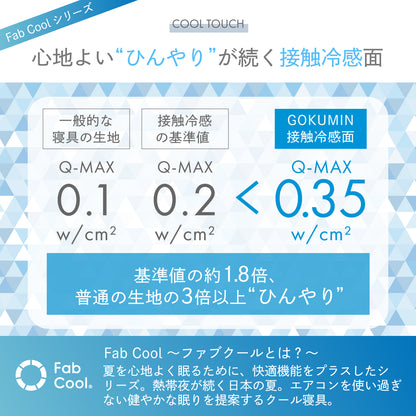 【リバーシブルで両面使える】オールシーズンリバーシブル敷きパッド