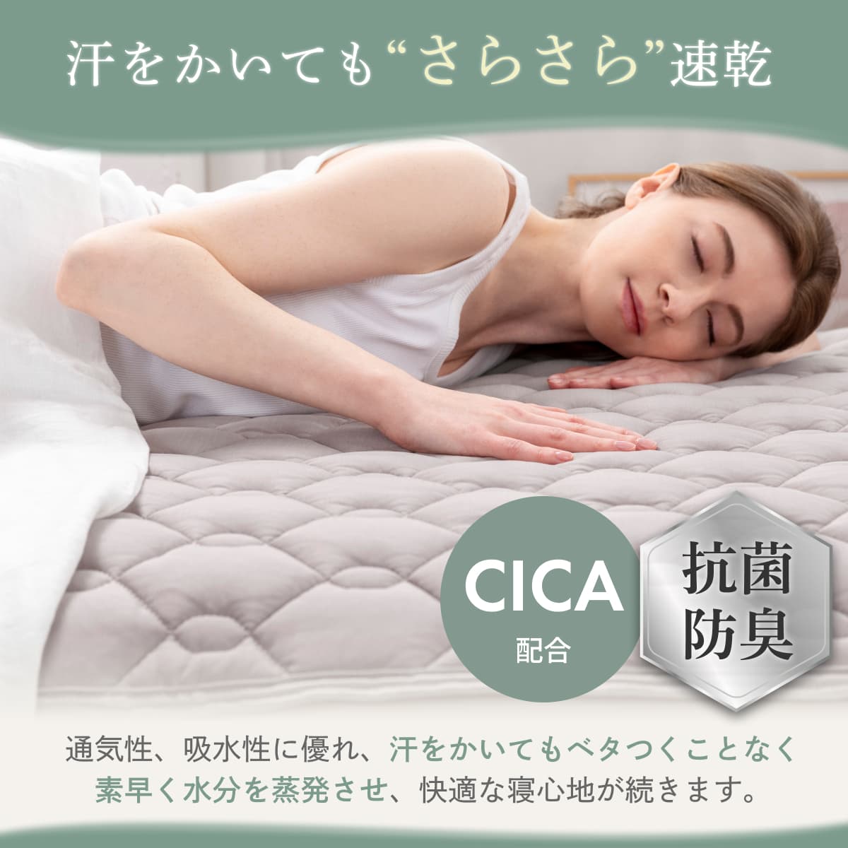 リバーシブルで両面使える】オールシーズンリバーシブル敷きパッド