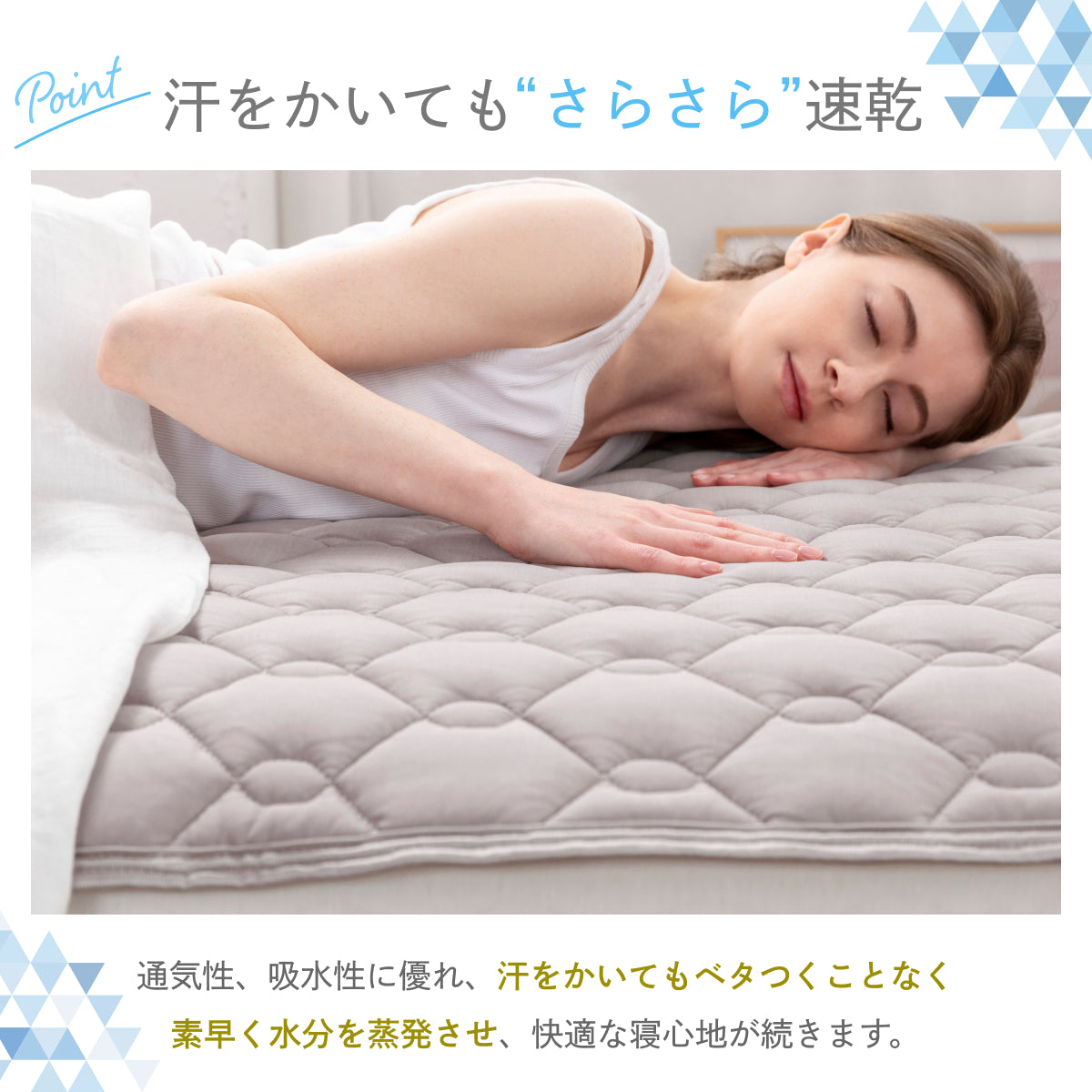 【接触冷感×両面使える】オールシーズンリバーシブル敷きパッド