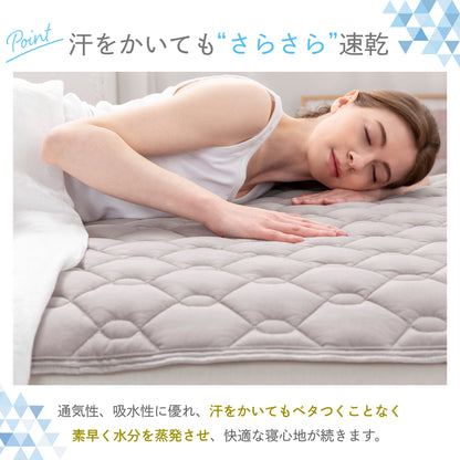 【接触冷感×両面使える】オールシーズンリバーシブル敷きパッド