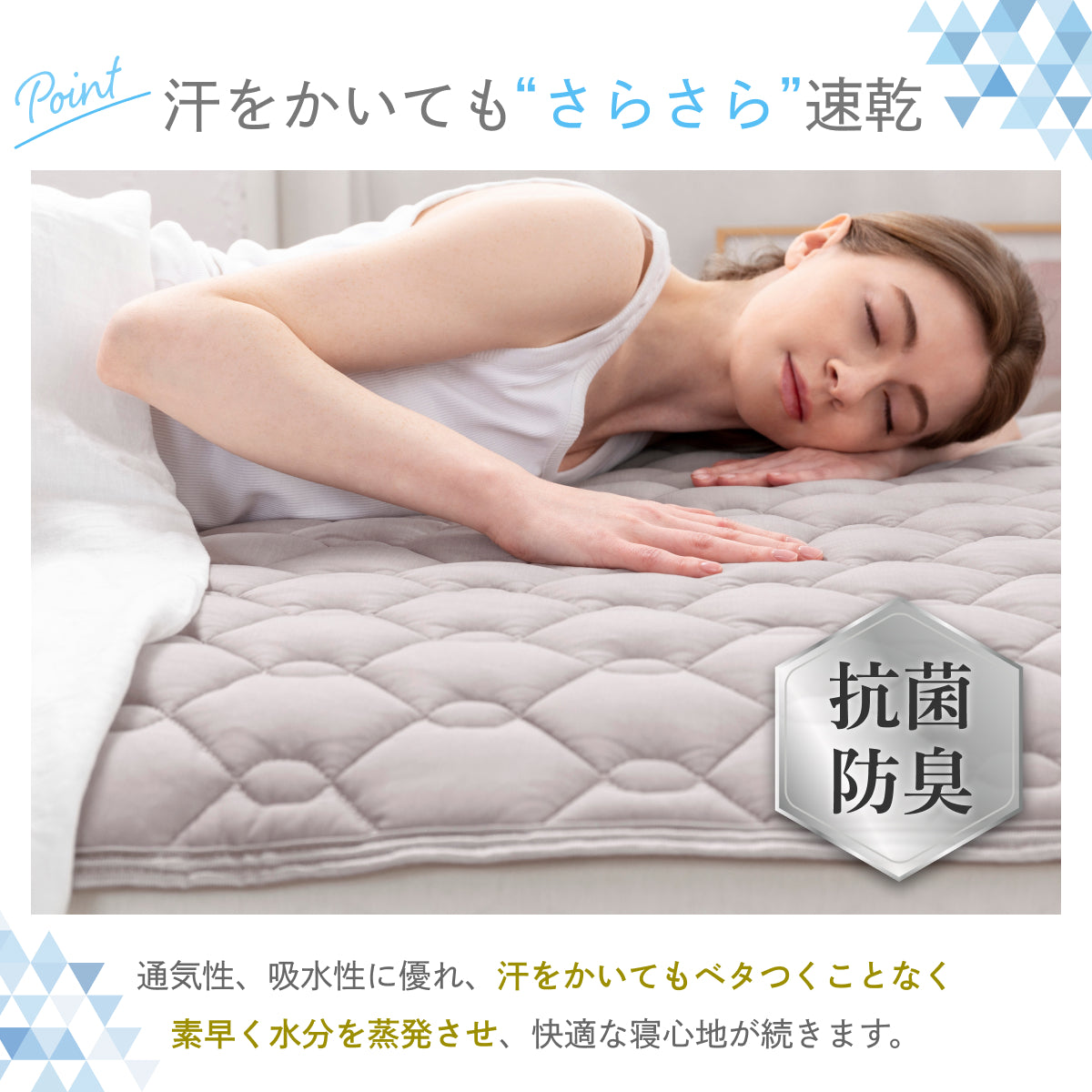 【リバーシブルで両面使える】オールシーズンリバーシブル敷きパッド