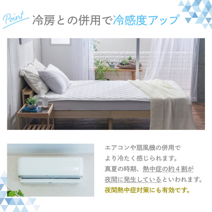 【接触冷感×両面使える】オールシーズンリバーシブル敷きパッド