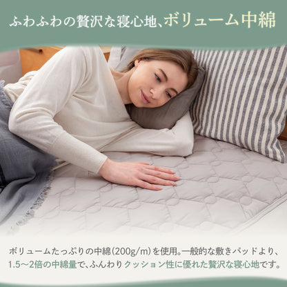【接触冷感×両面使える】オールシーズンリバーシブル敷きパッド