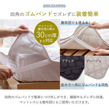 【リバーシブルで両面使える】オールシーズンリバーシブル敷きパッド