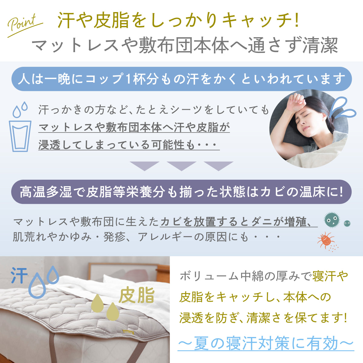 【リバーシブルで両面使える】オールシーズンリバーシブル敷きパッド